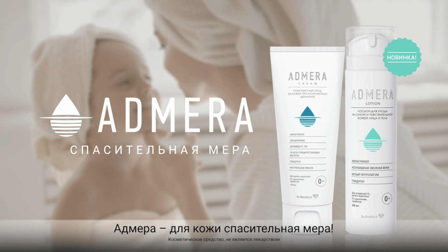 видео Адмера